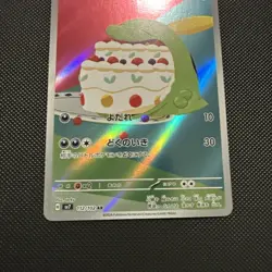 Gulpin 112/102 NM SV7 Stella Miracle Japanese Pokemon Card TCG - Image 3