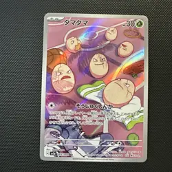 Pokemon card sv7a 065/064 AR Exeggcute Scarlet & Violet Paradise Dragona - Image 1