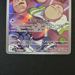 Pokemon card sv7a 065/064 AR Exeggcute Scarlet & Violet Paradise Dragona - Image 2