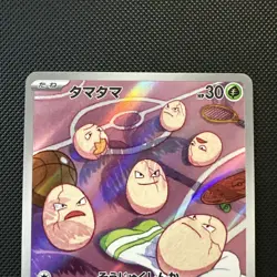 Pokemon card sv7a 065/064 AR Exeggcute Scarlet & Violet Paradise Dragona - Image 3