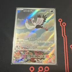 Pokemon Card Bombirdier AR 089/078 sv1V Violet ex Japanese Scarlet & Violet Free - Image 1