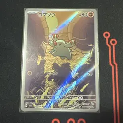 Pokemon TCG Phanpy Card Super Electric Breaker SV8 Japanese Edition NM Condition - Image 1