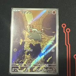Pokemon TCG Phanpy Card Super Electric Breaker SV8 Japanese Edition NM Condition - Image 2