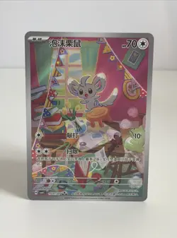 Minccino 1507/07 Chinese Gem Pack Vol.4 Full Art Holo Pokemon Card #70 - Image 1