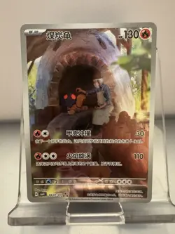 Torkoal 0607/07 Full Art CBB4C Pokemon S-Chinese Gem Pack Vol 4 Card NM - Image 1