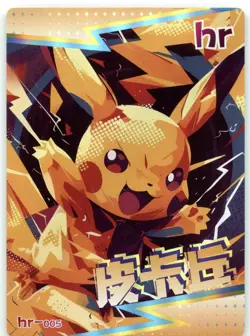 Pokemon Mengka 1.0 - Pikachu HR-005 Card - Chinese Non TCG - Image 1
