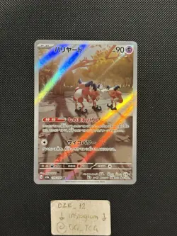 Pokemon Japanese - 151 - Mr. Mime - 179/165 AR - Art Rare - M/NM - Image 1