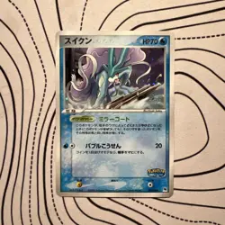 Suicune Holo 003/009 Pokepark Promo Japanese Pokemon LP - Image 1