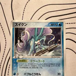 Suicune Holo 003/009 Pokepark Promo Japanese Pokemon LP - Image 2
