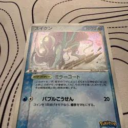 Suicune Holo 003/009 Pokepark Promo Japanese Pokemon LP - Image 3