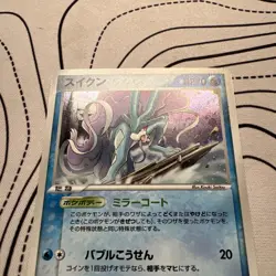 Suicune Holo 003/009 Pokepark Promo Japanese Pokemon LP - Image 4