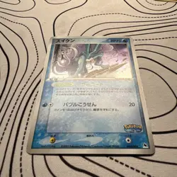 Suicune Holo 003/009 Pokepark Promo Japanese Pokemon LP - Image 5