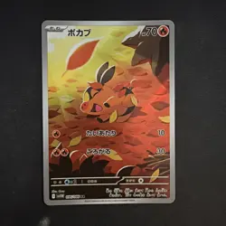 Tepig AR 096/086 SV11W Full Art HOLO I/JAPANESE Pokemon White Flare TCG - Image 1
