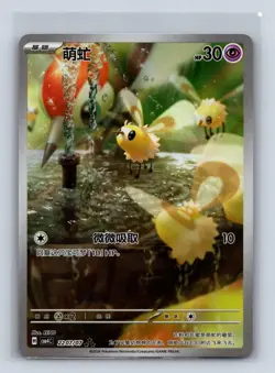 CUTIEFLY 2207/07 GEM PACK VOLUME 4 POKEMON NM - Image 1