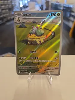 Pokemon TCG Grotle Chinese Gem Pack 4 0807/07 Full Art Holo NM/M - Image 1