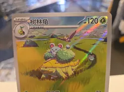 Pokemon TCG Grotle Chinese Gem Pack 4 0807/07 Full Art Holo NM/M - Image 2