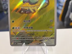 Pokemon TCG Grotle Chinese Gem Pack 4 0807/07 Full Art Holo NM/M - Image 3