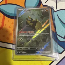 RELICANTH 0707/07 Full Art Holo Pokemon CBB4C Gem Pack Vol.4 S-Chinese Mint - Image 1