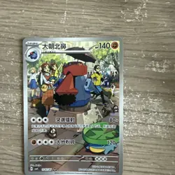 Probopass 1107/07 Chinese Gem Pack Vol 4 Art Rare Pokemon Tcg - Image 1
