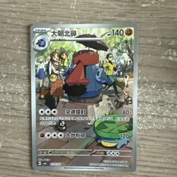 Probopass 1107/07 Chinese Gem Pack Vol 4 Art Rare Pokemon Tcg - Image 2