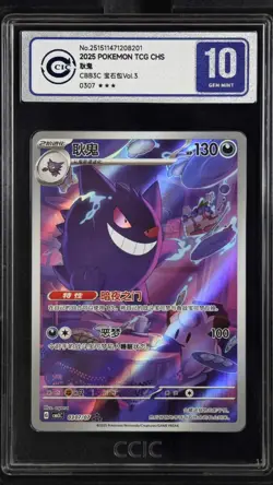 CCIC 10 Gem Mint 2025 Pokemon Gengar Chinese Exclusive Gem Pack Vol.3 03 07/07 - Image 1