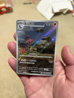 🔥 Pokemon Mudsdale 2307/07 AR (CBB4C) S-Chinese Gem Pack Vol.4 - Image 1