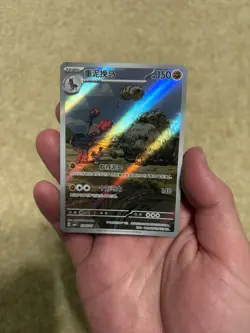 🔥 Pokemon Mudsdale 2307/07 AR (CBB4C) S-Chinese Gem Pack Vol.4 - Image 2