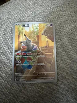 2025 Pokemon S-Chinese Gem Pack Vol.3 CBB3C 13 07/07 Mimikyu 1307/07 NM - Image 1