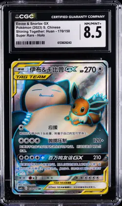 2023 POKEMON S. CHINESE #170/150 EEVEE & SNORLAX GX CGC 8.5 - Image 1