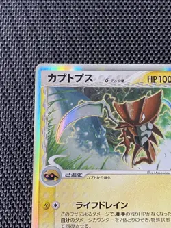 Kabutops Delta Species Pokemon Holon Phantom Japanese 021/052 NM - Image 2