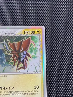 Kabutops Delta Species Pokemon Holon Phantom Japanese 021/052 NM - Image 3