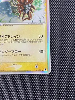 Kabutops Delta Species Pokemon Holon Phantom Japanese 021/052 NM - Image 4