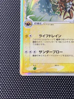 Kabutops Delta Species Pokemon Holon Phantom Japanese 021/052 NM - Image 5