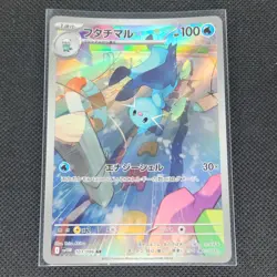 Dewott - 103/086 - AR - White Flare - Japanese - Pokemon Card - NM/M - Image 1