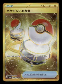 Switch - 209/165 - UR - 151 - Japanese - Pokemon Card - NM/M - Image 1