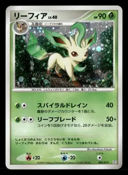 Leafeon - 002/012 - PTR - Japanese - Pokemon Card - NM/M - Image 1