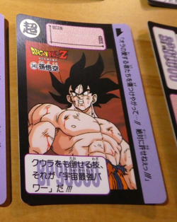 DRAGON BALL Z DBZ HONDAN PART 9 CARDDASS BP CARD REG CARTE 340 JAPAN 1991 ** - Image 1