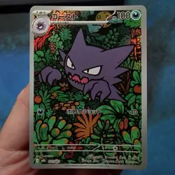 Haunter 022/021 MBG: Mega Starter Set Mega Gengar Ex Japanese Pokemon - NM - Image 1