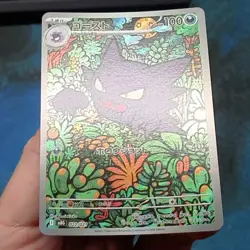 Haunter 022/021 MBG: Mega Starter Set Mega Gengar Ex Japanese Pokemon - NM - Image 3