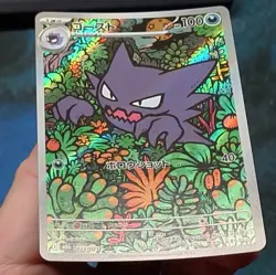 Haunter 022/021 MBG: Mega Starter Set Mega Gengar Ex Japanese Pokemon - NM - Image 4