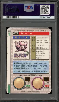 Pokemon Bandai Carddass Golem Vending Green Japanese Prism #076 PSA 10 Gem Mint - Image 2