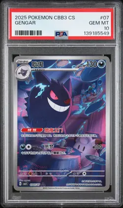 2025 POKEMON SIMPLIFIED CHINESE CBB3 C-GEM PACK VOL 3 #07 GENGAR PSA 10 - Image 1
