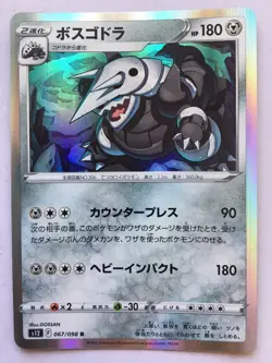 Aggron Pokemon Japanese 067/098 S12 Paradigm Trigger Holo NM! Read Desc! - Image 1