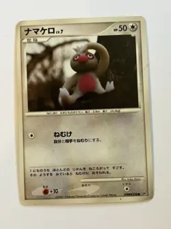 Slakoth DPBP#338 Secret of the Lakes DP2 Japanese Pokemon 1st Ed Yuka Morii MP - Image 1