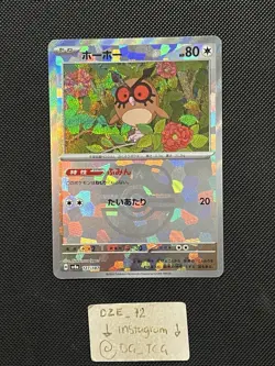 Pokemon Japanese Terastal Festival - Hoothoot - 127/187 - MASTERBALL - M/NM - Image 1