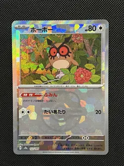 Pokemon Japanese Terastal Festival - Hoothoot - 127/187 - MASTERBALL - M/NM - Image 2