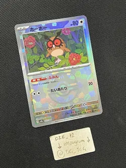 Pokemon Japanese Terastal Festival - Hoothoot - 127/187 - MASTERBALL - M/NM - Image 3