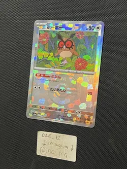Pokemon Japanese Terastal Festival - Hoothoot - 127/187 - MASTERBALL - M/NM - Image 4