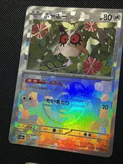 Pokemon Japanese Terastal Festival - Hoothoot - 127/187 - MASTERBALL - M/NM - Image 5