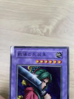 Warrior of Tradition booster3 yugioh japnese - Image 3